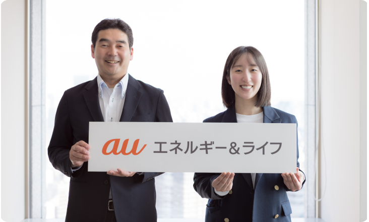 auエネルギー＆ライフ株式会社 取材の様子