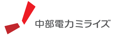 中部電力ミライズ