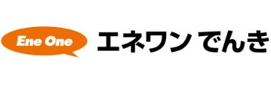 エネワンでんき