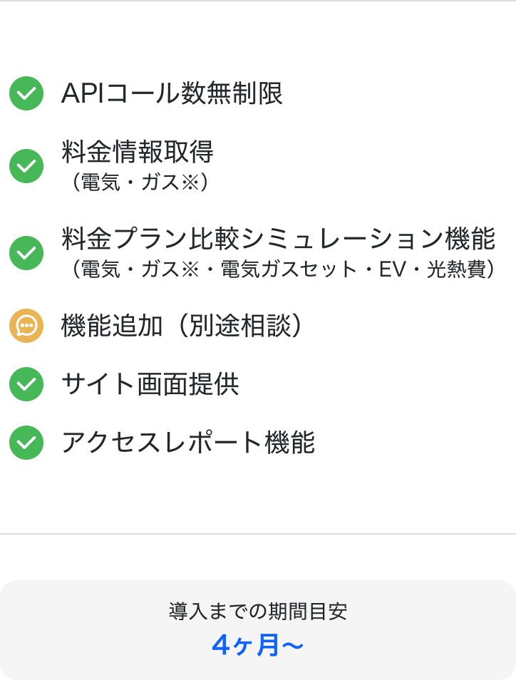 オーダーメイドプラン詳細